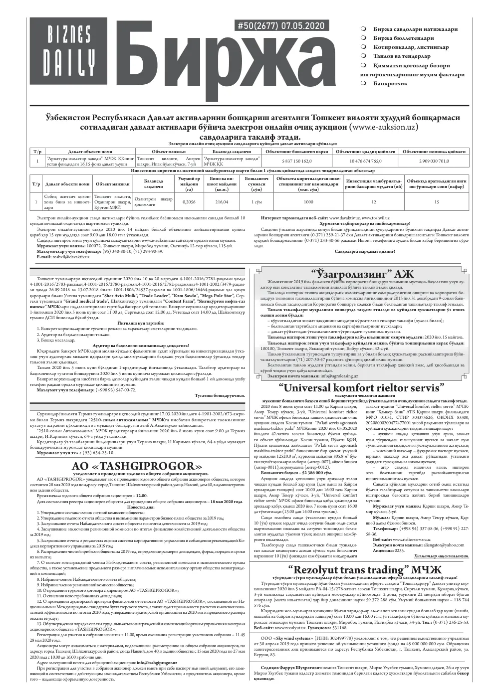 стр. 4