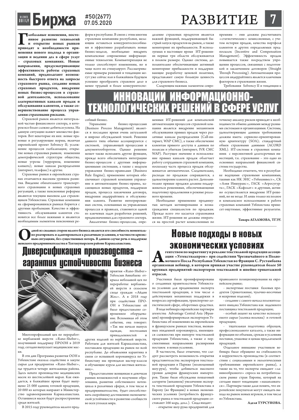 стр. 7