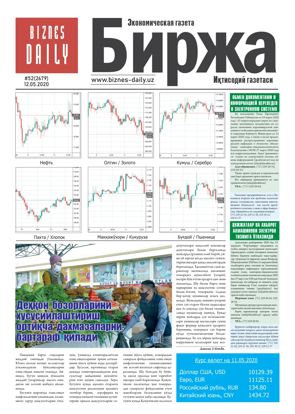 стр. 1
