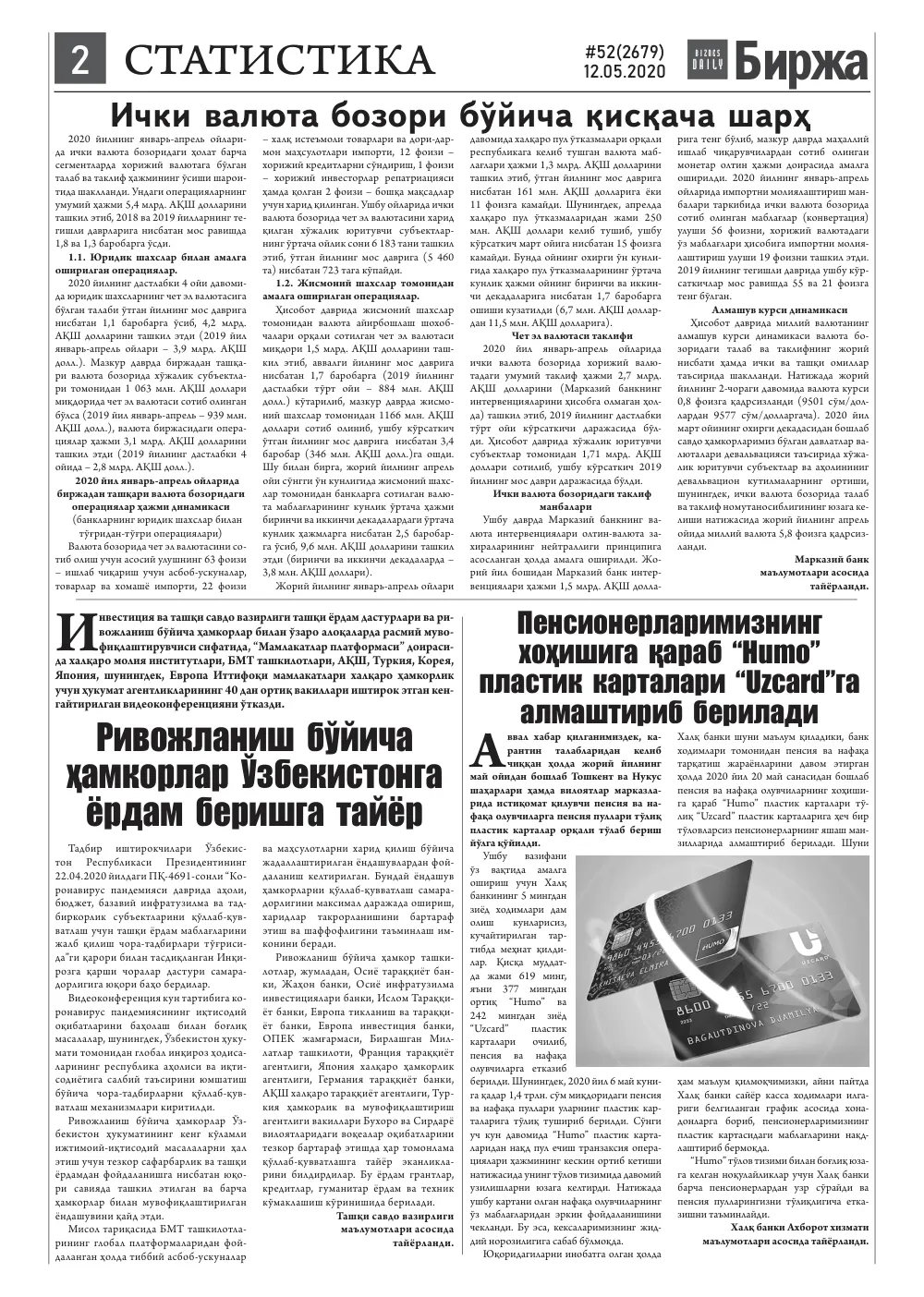 стр. 2
