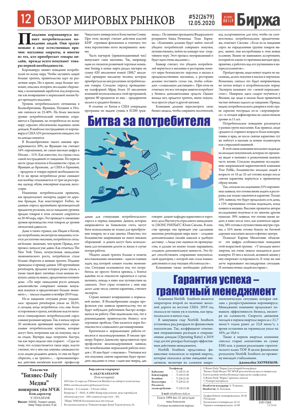 стр. 12