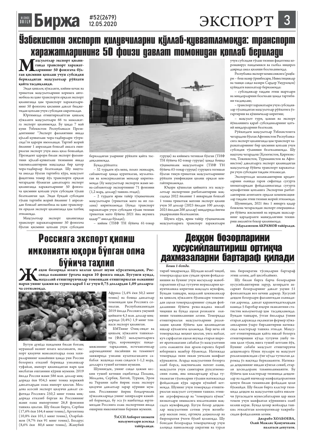 стр. 3