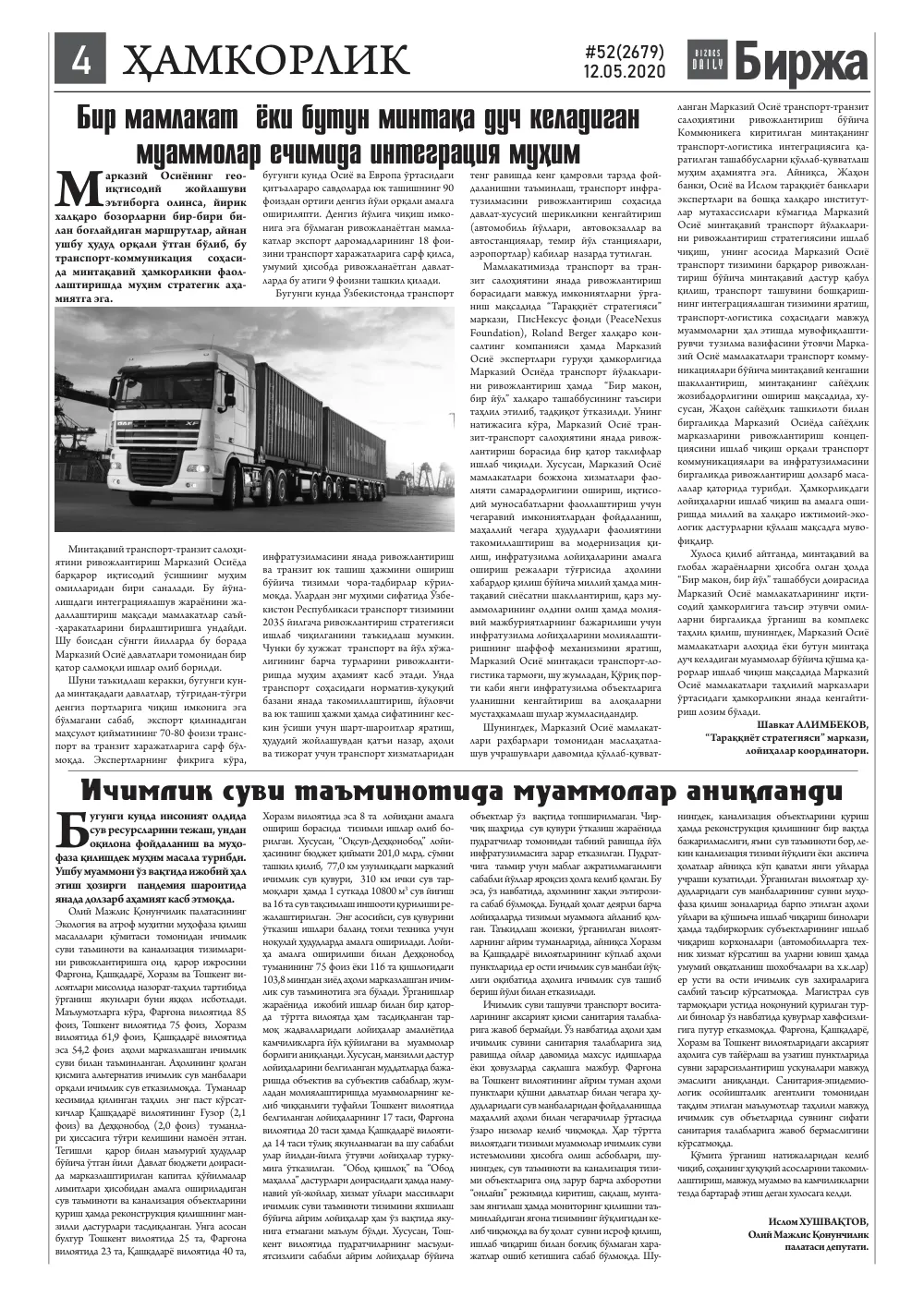 стр. 4