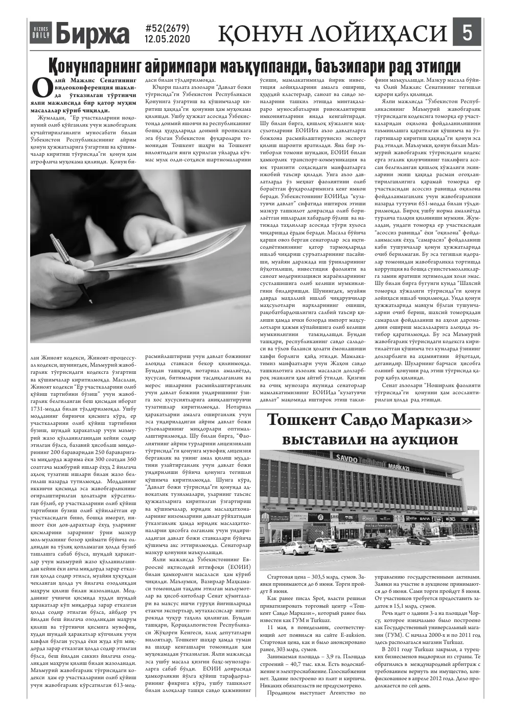 стр. 5