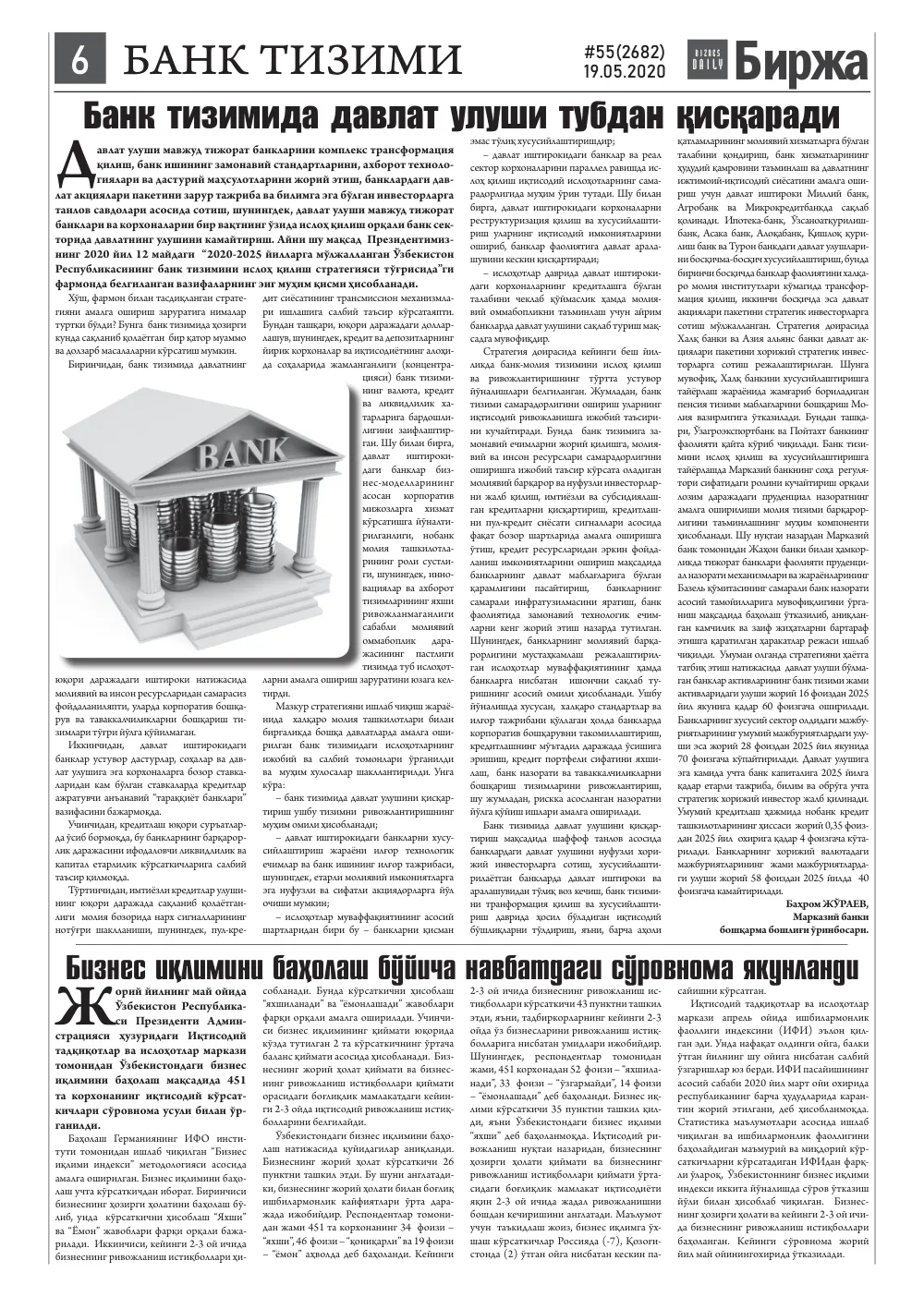 стр. 6