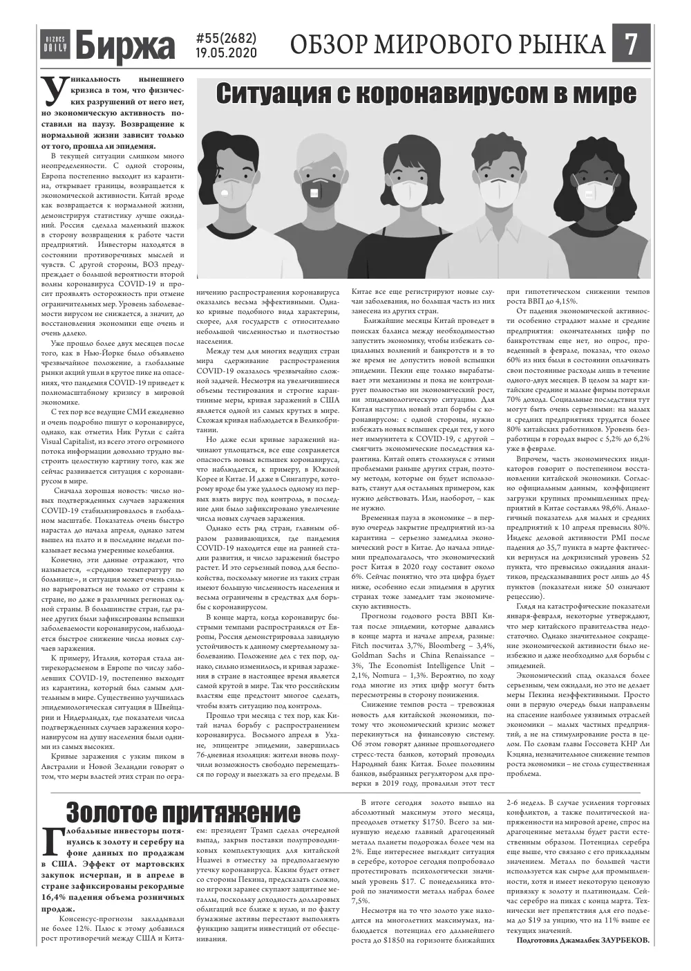 стр. 7