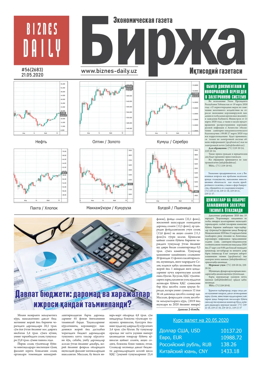 стр. 1