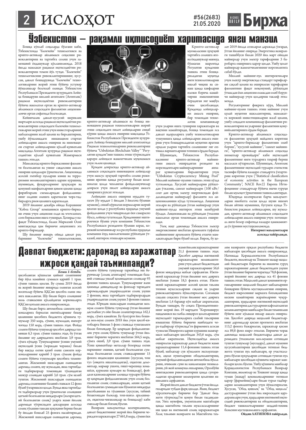 стр. 2