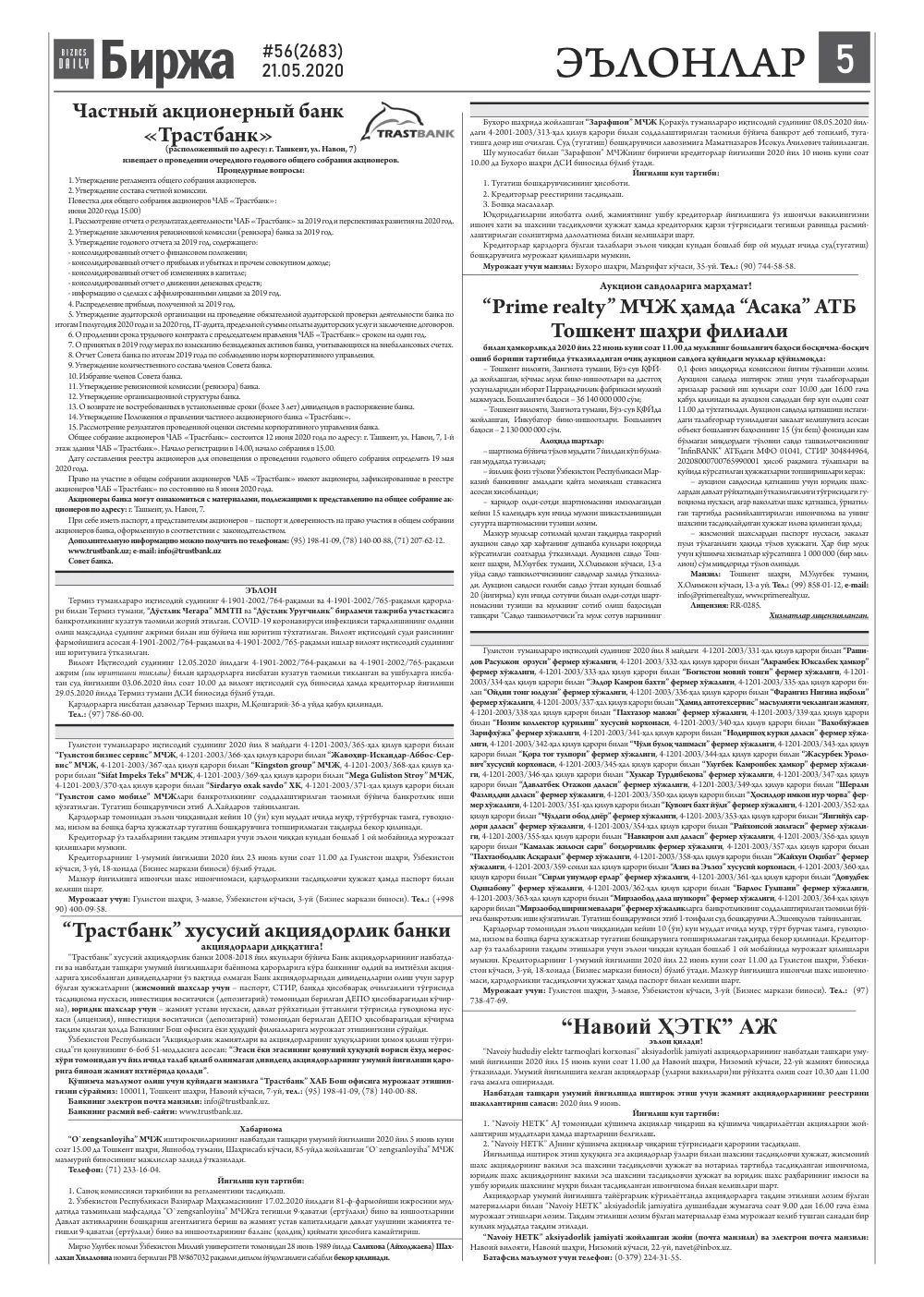 стр. 5