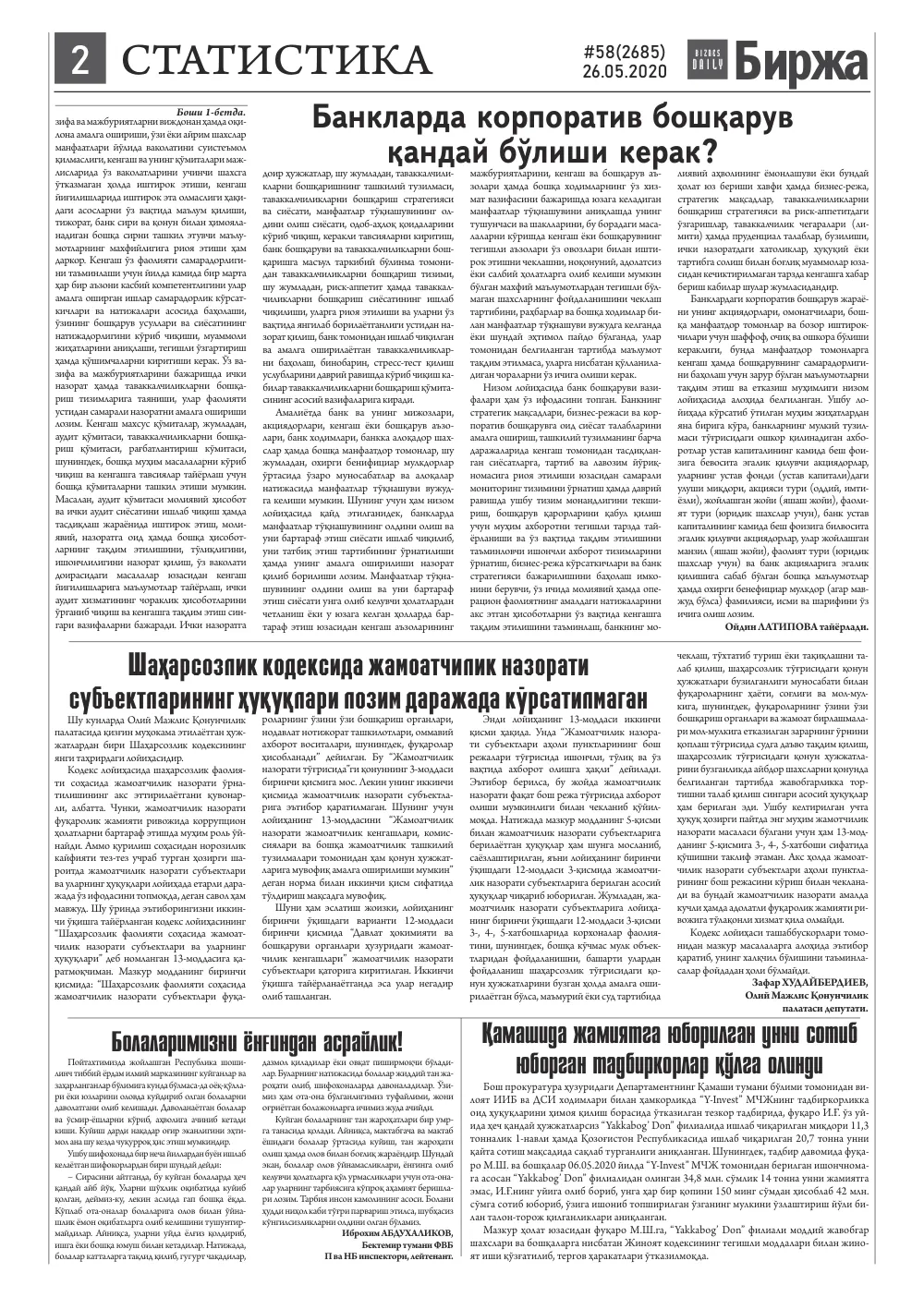 стр. 2