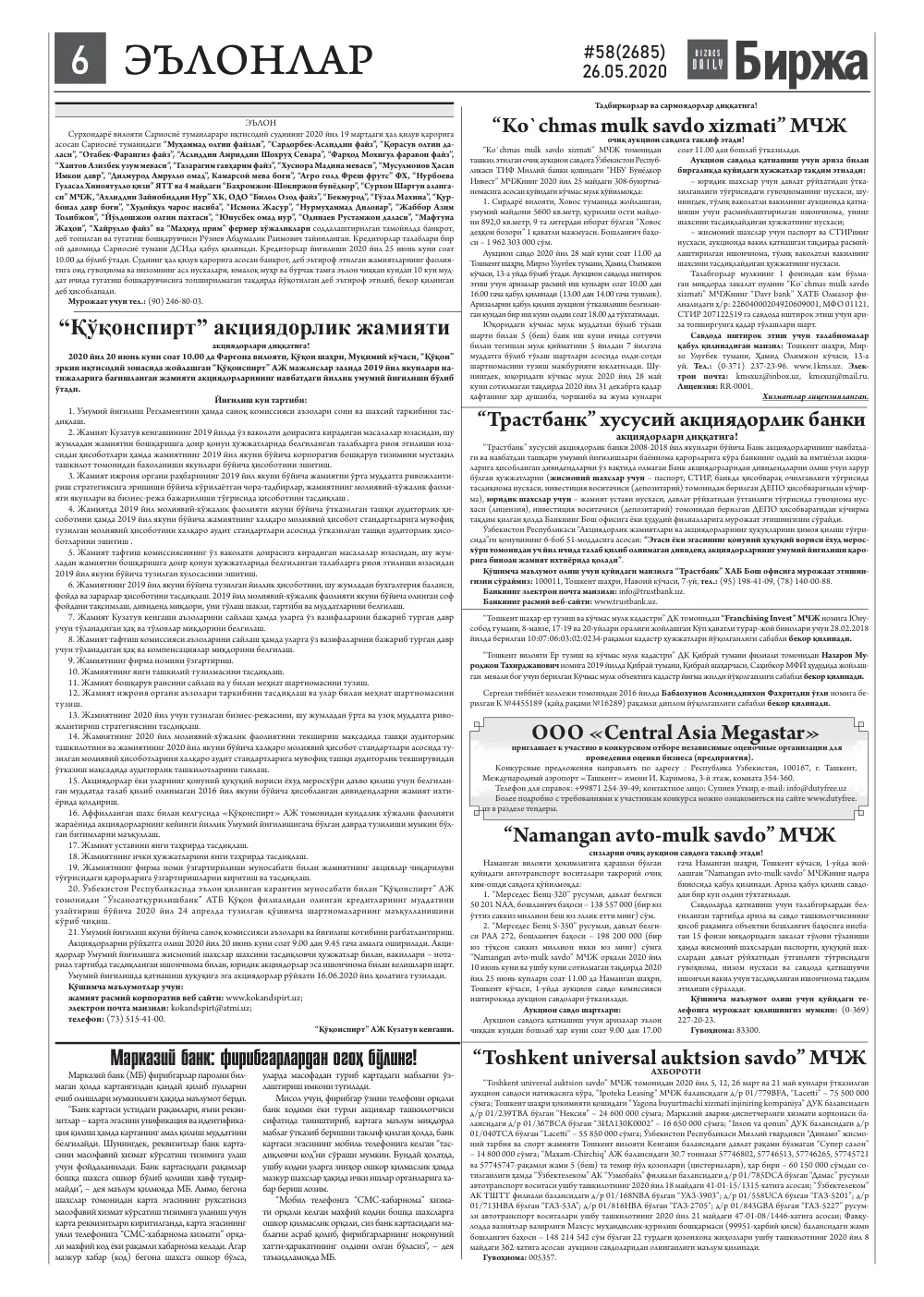 стр. 6