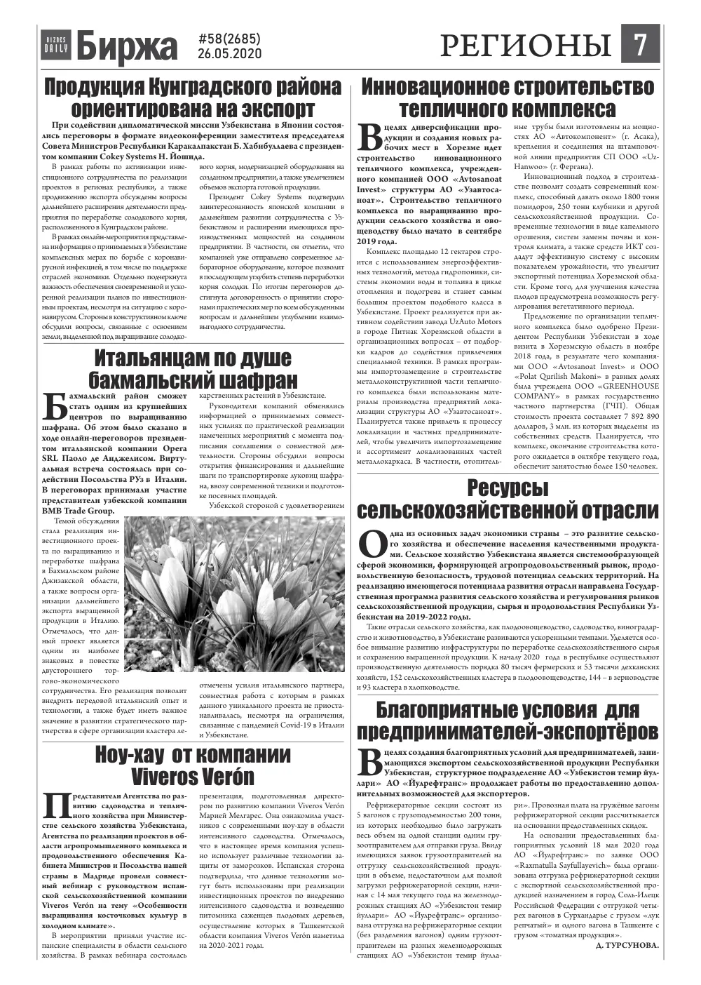 стр. 7