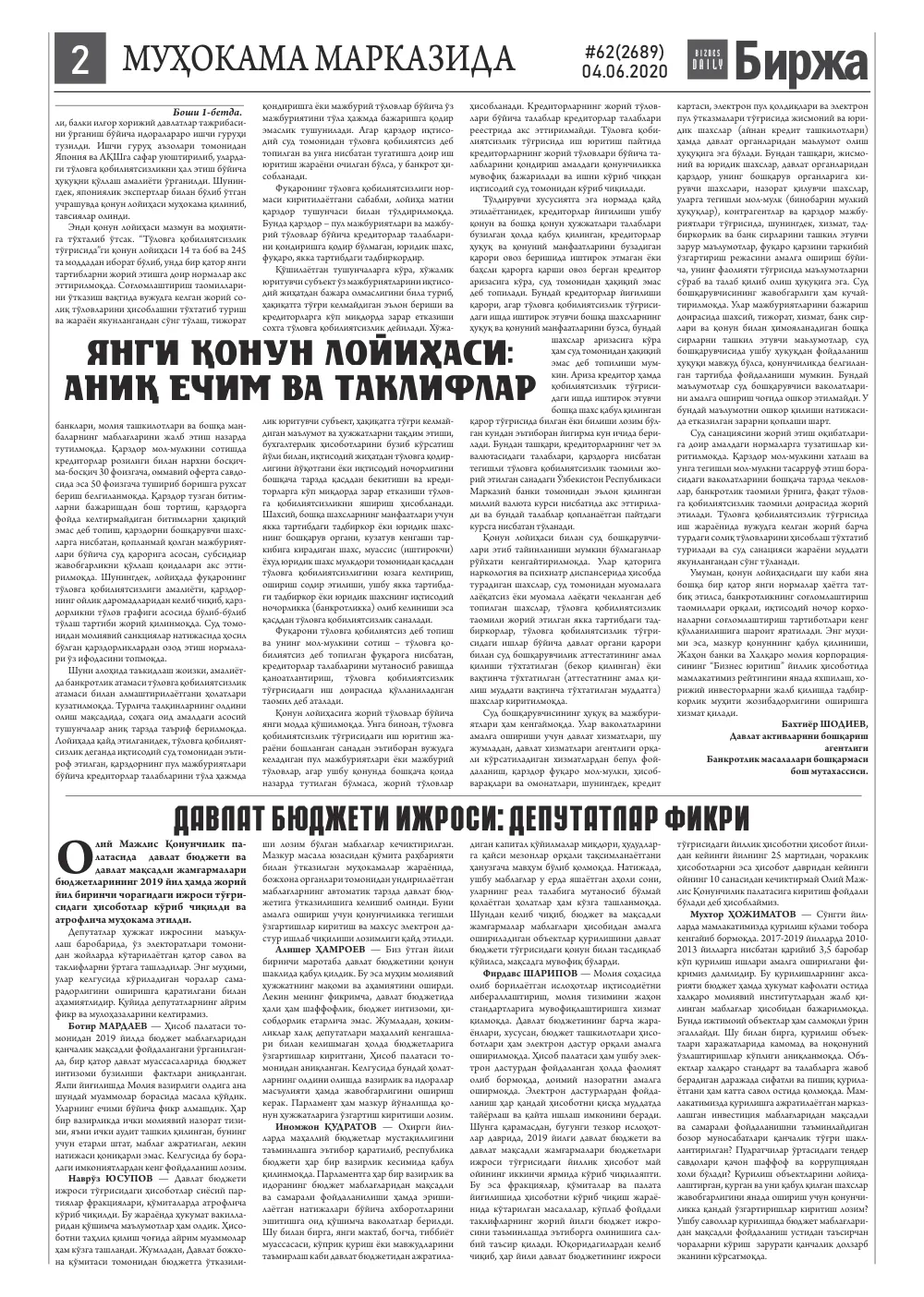 бет 2