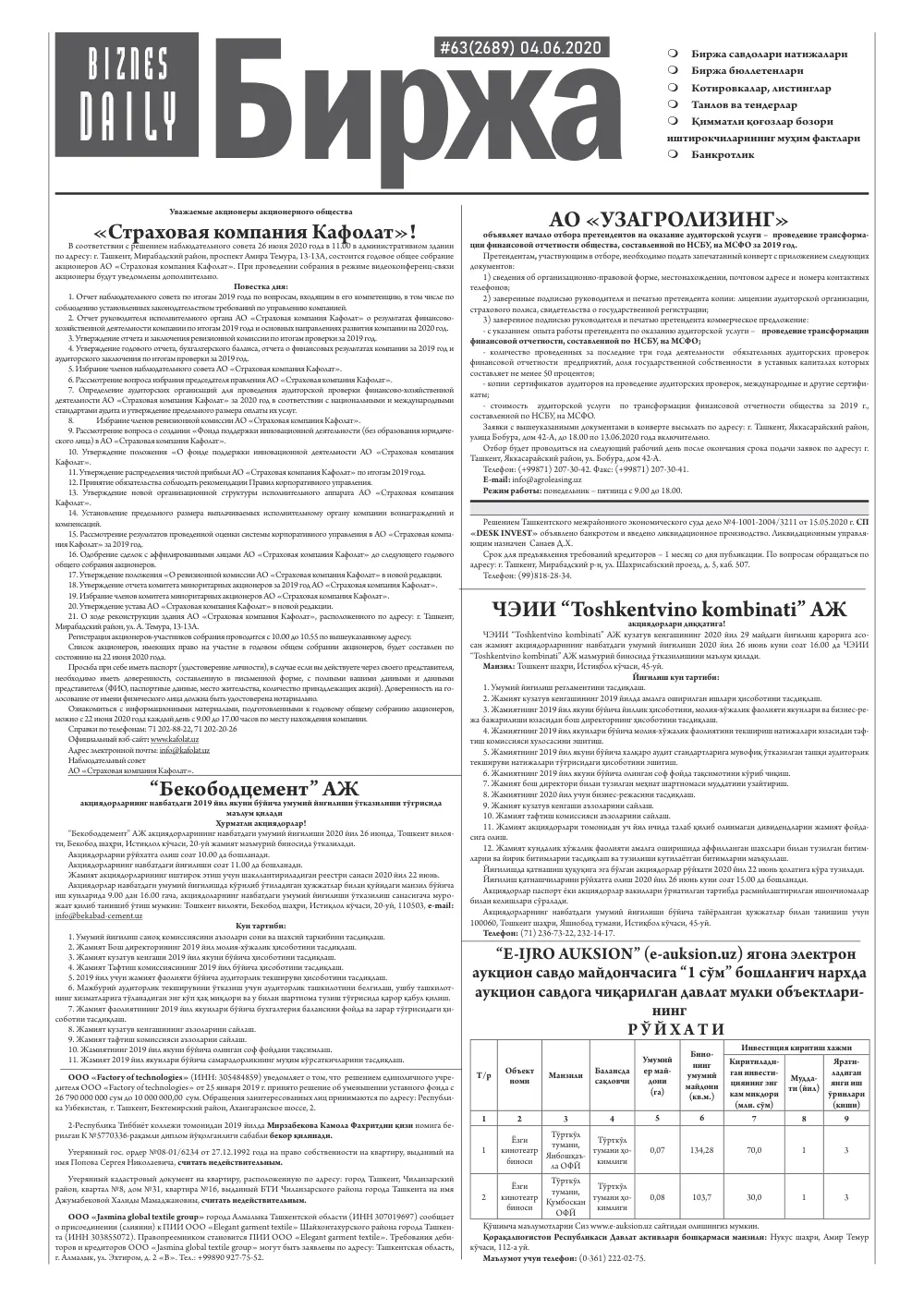 бет 5