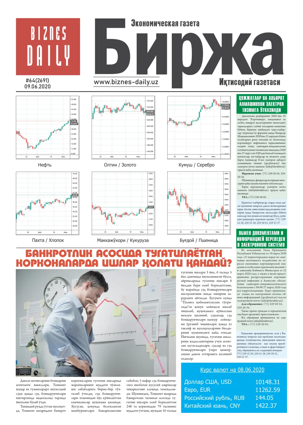 стр. 1