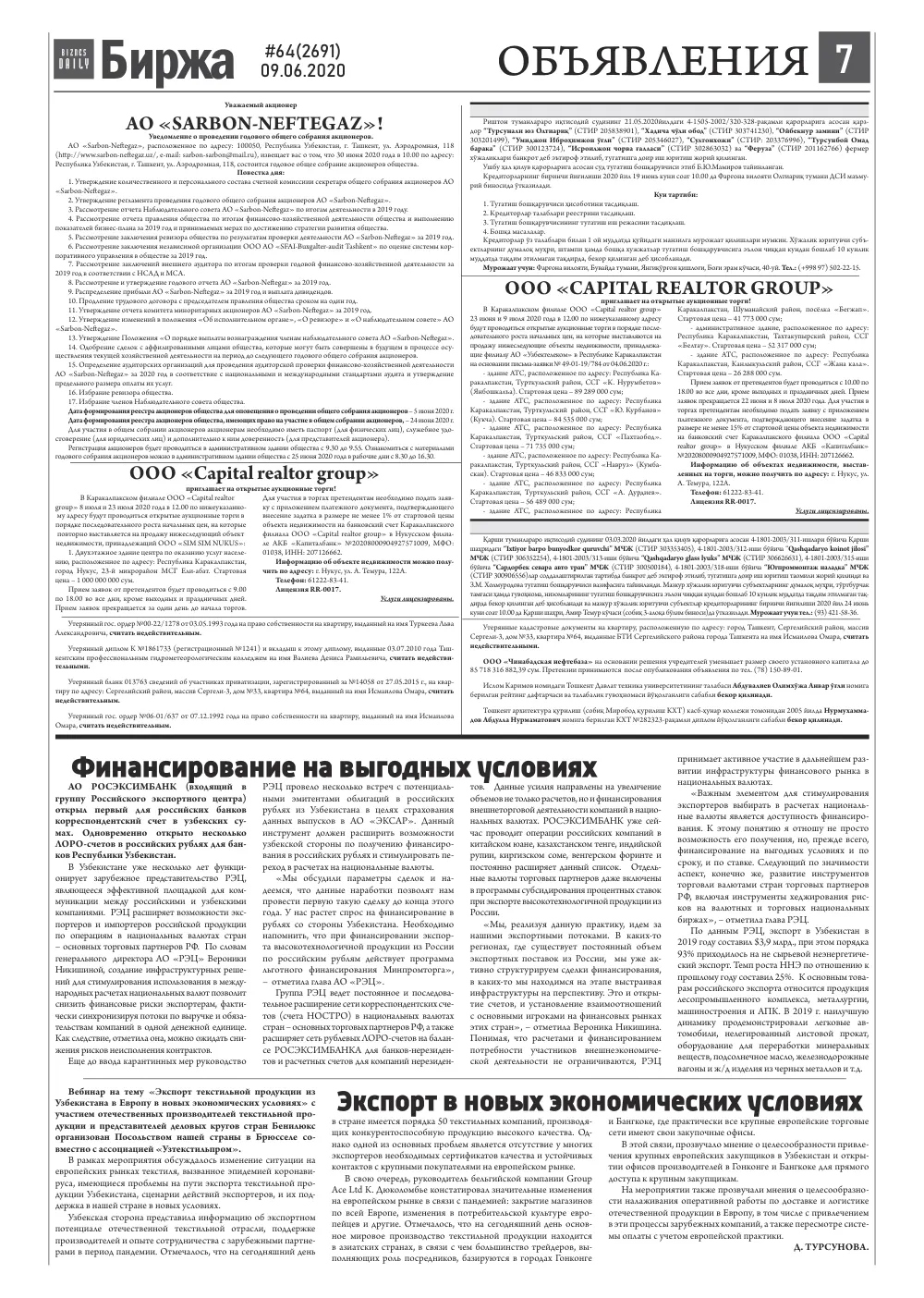 стр. 7