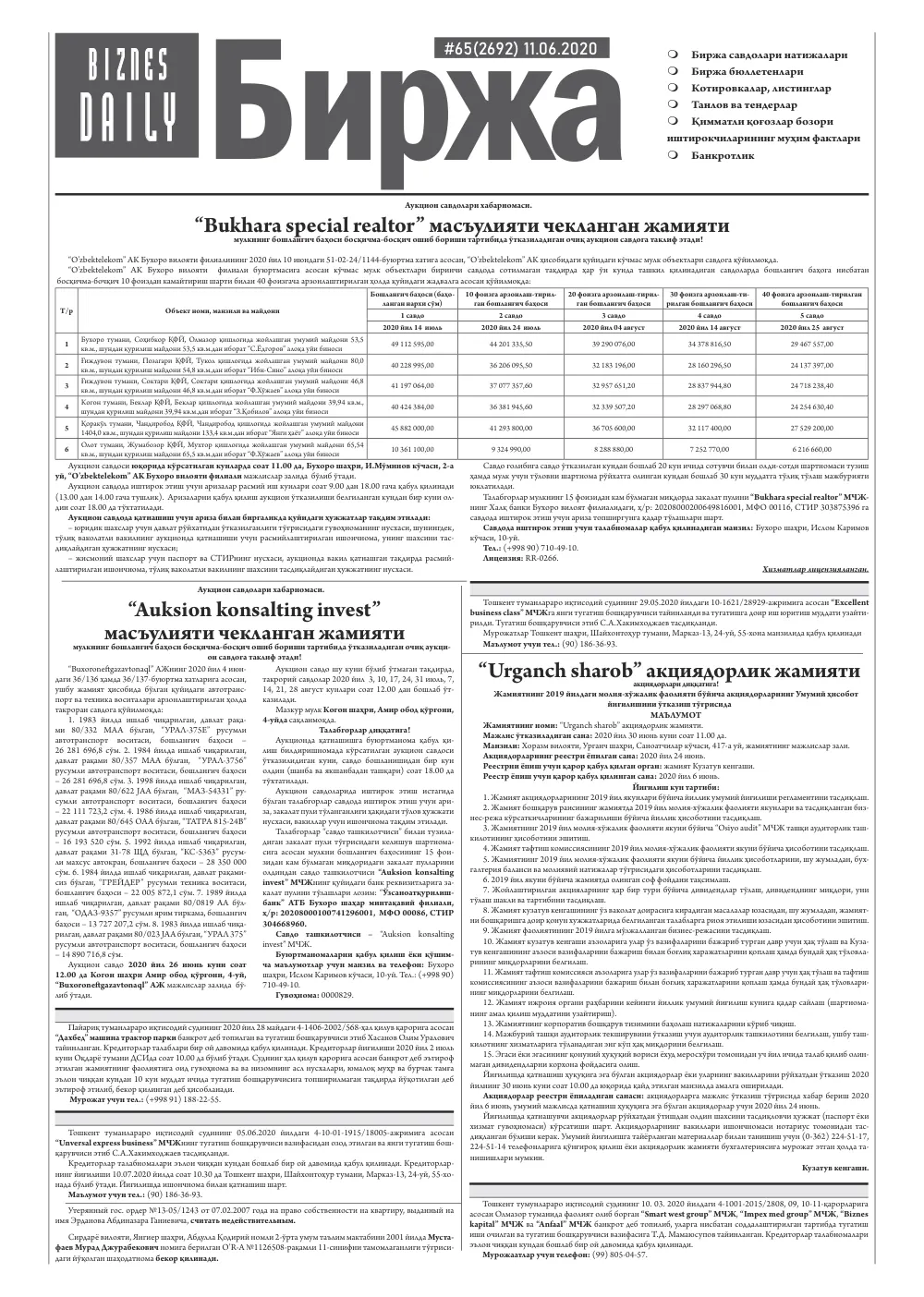 стр. 6