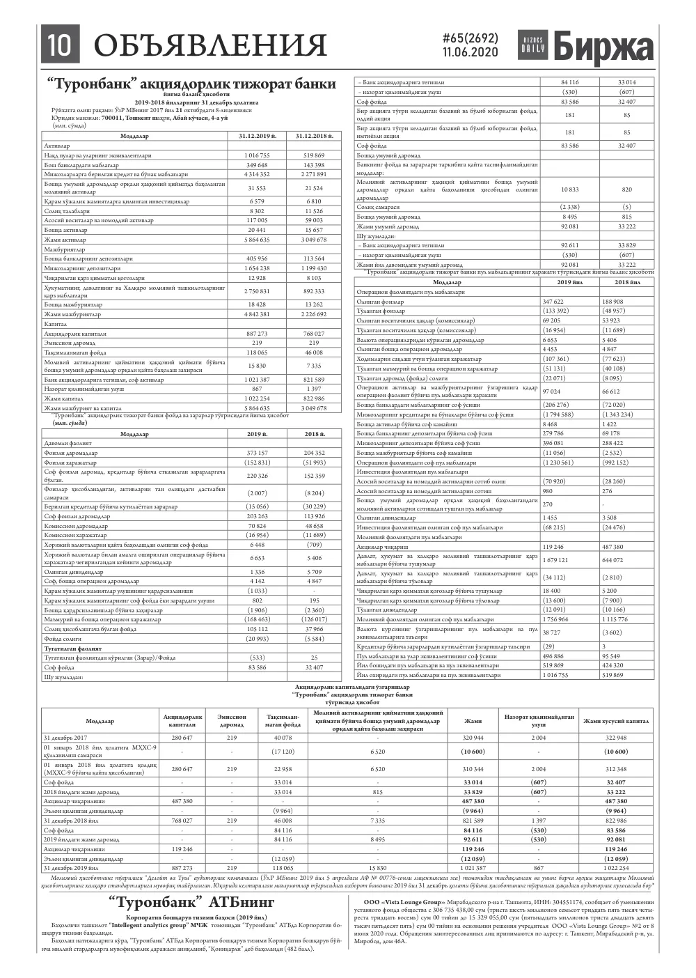 стр. 10