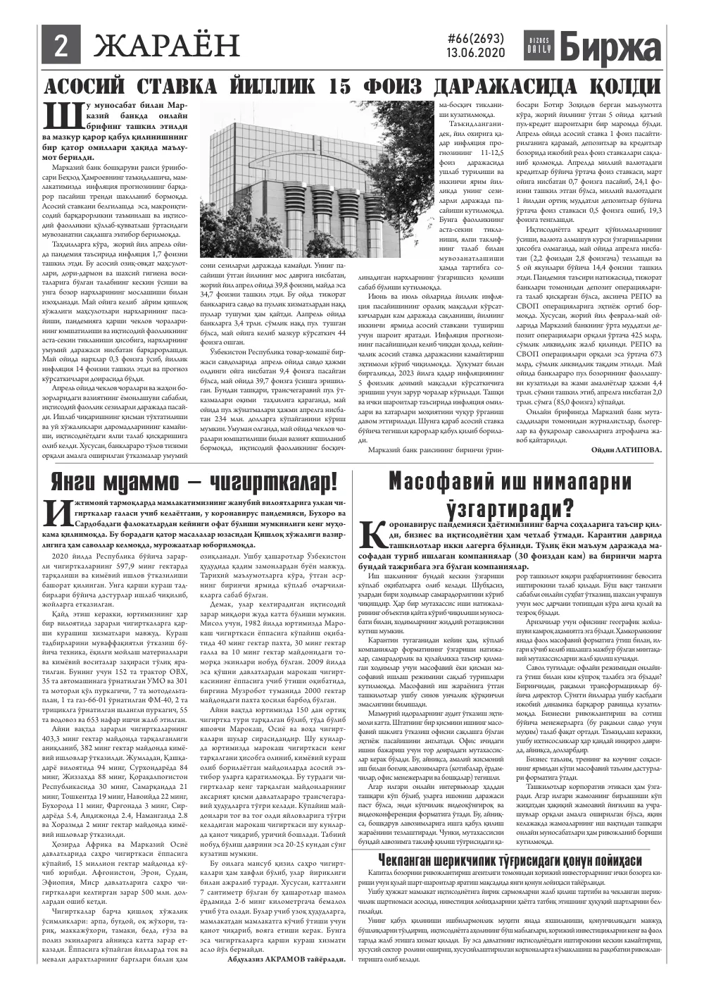стр. 2