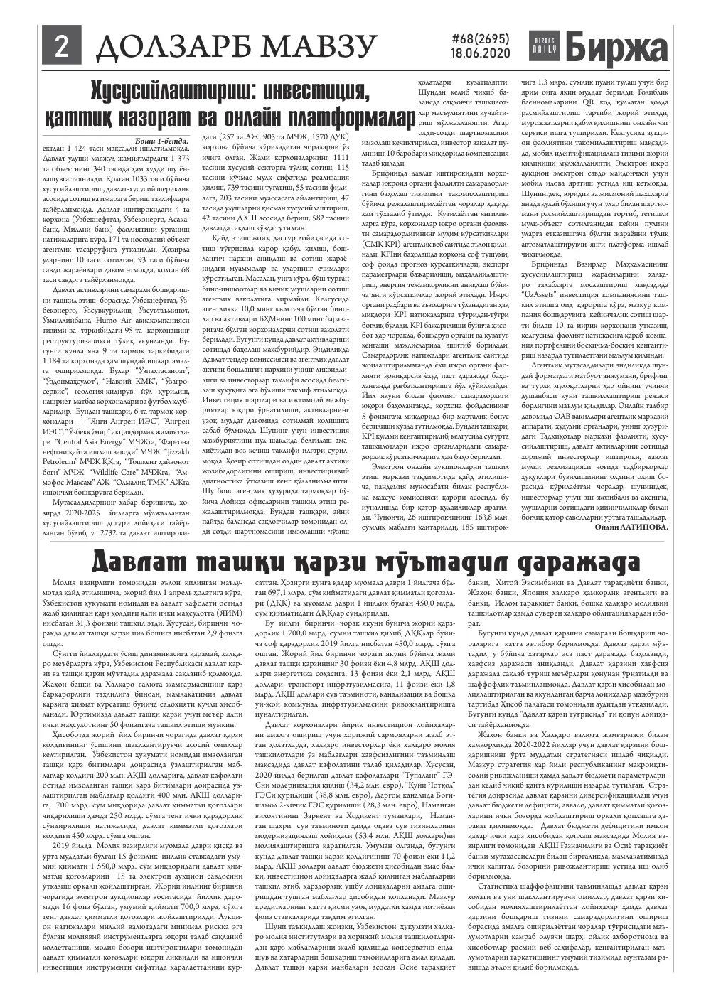 стр. 2