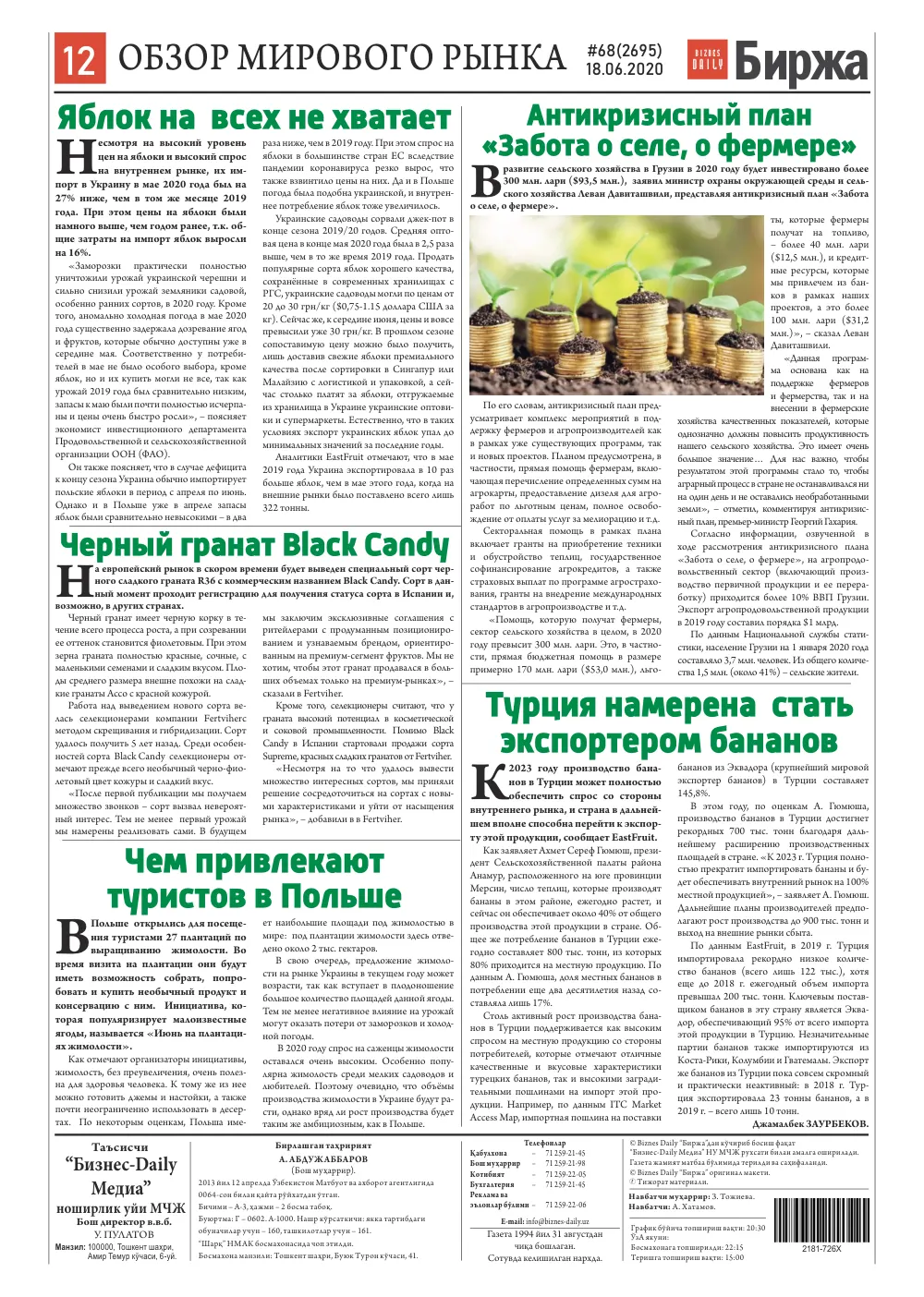 стр. 12