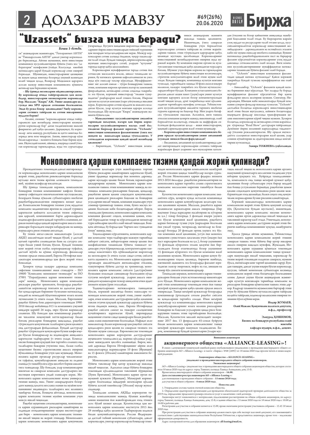 бет 2