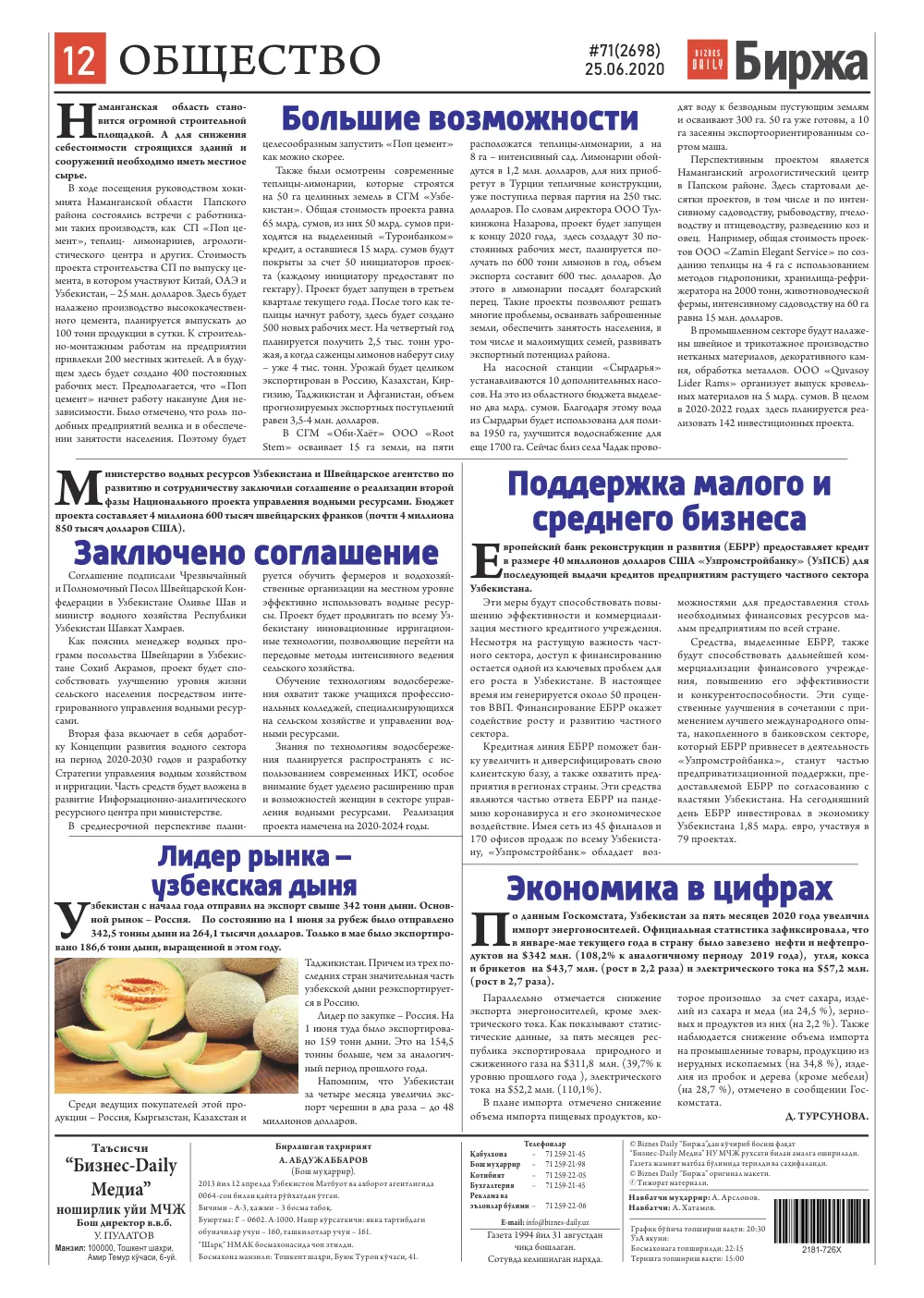 стр. 12