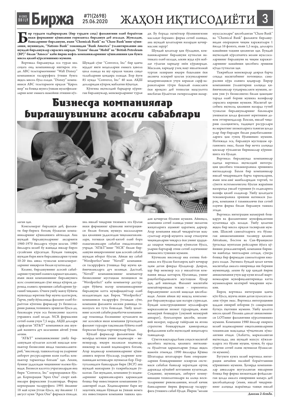 стр. 3