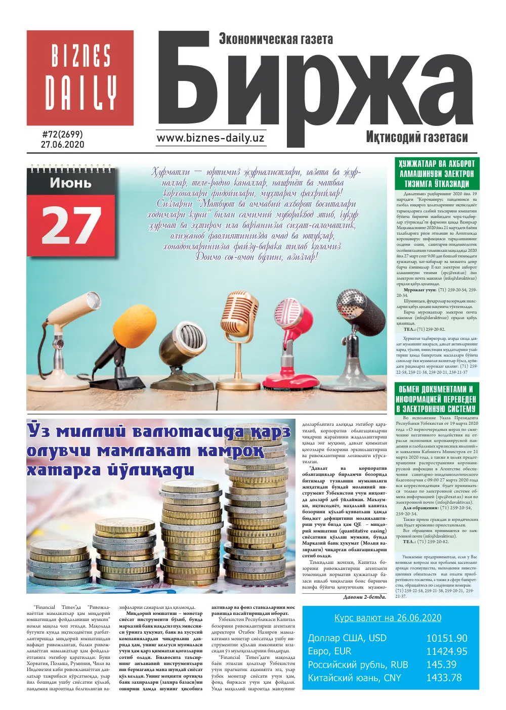 бет 1