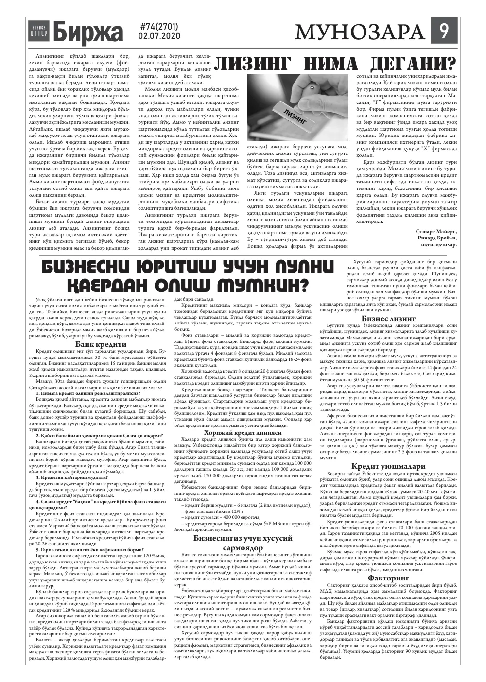 стр. 9