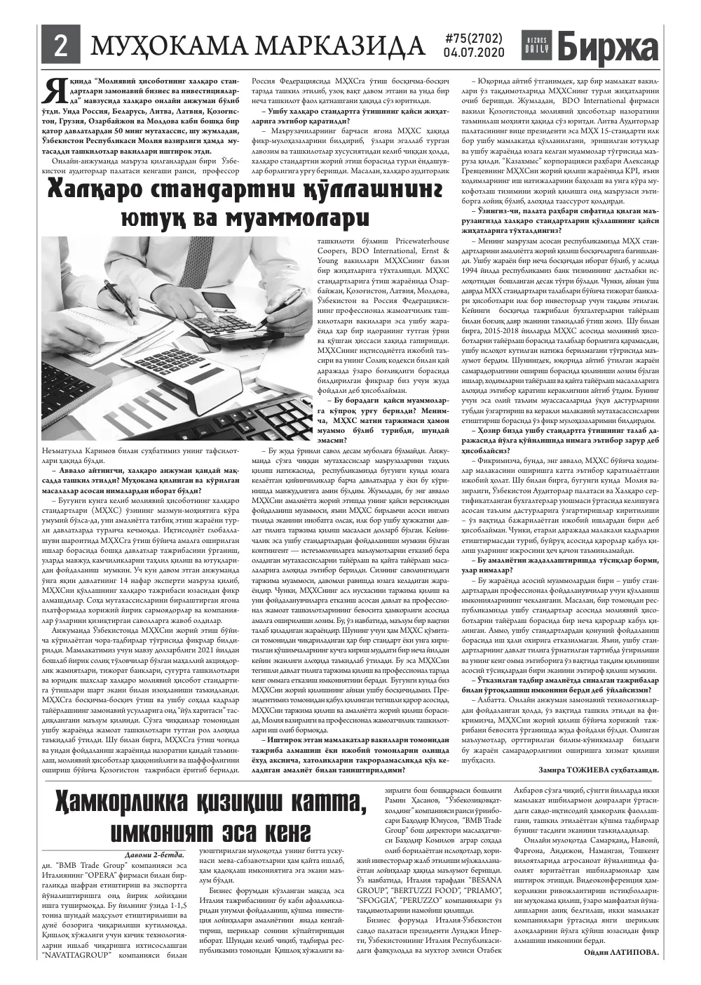бет 2