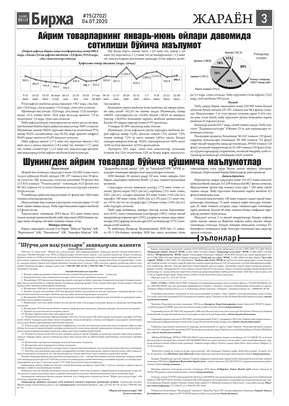 бет 3