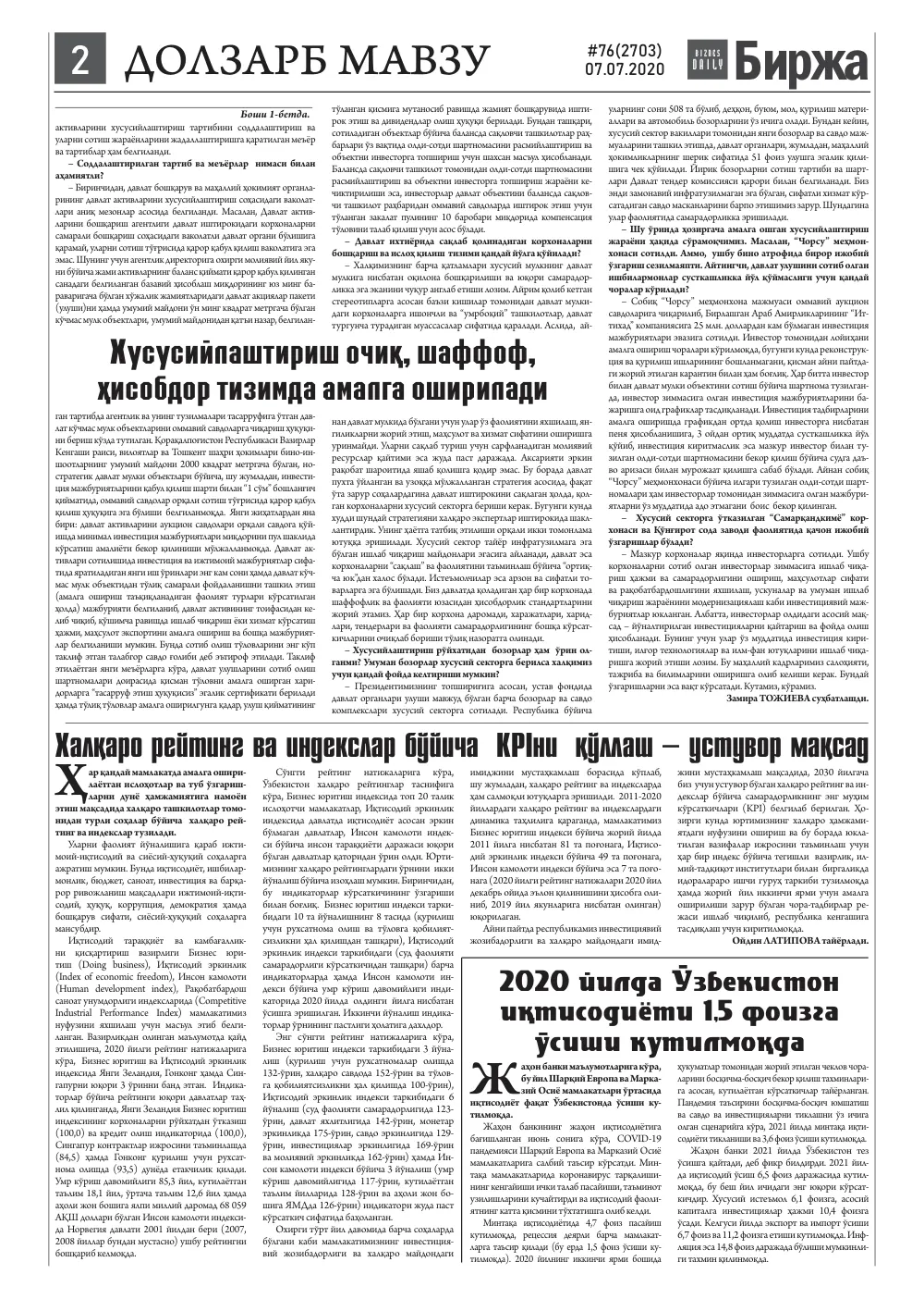бет 2