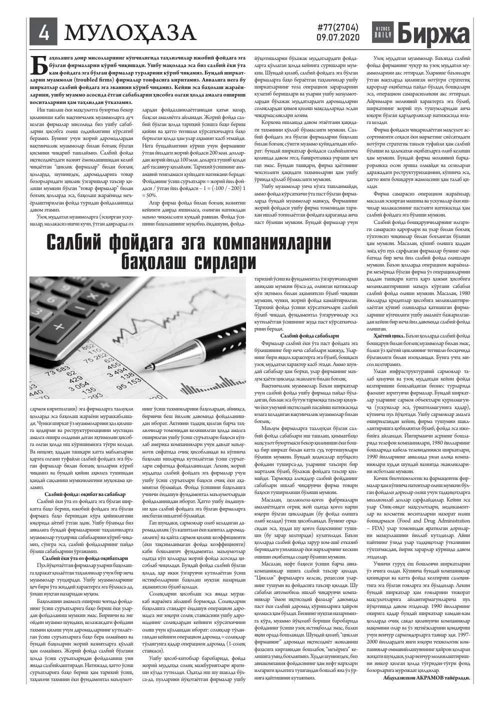 стр. 4