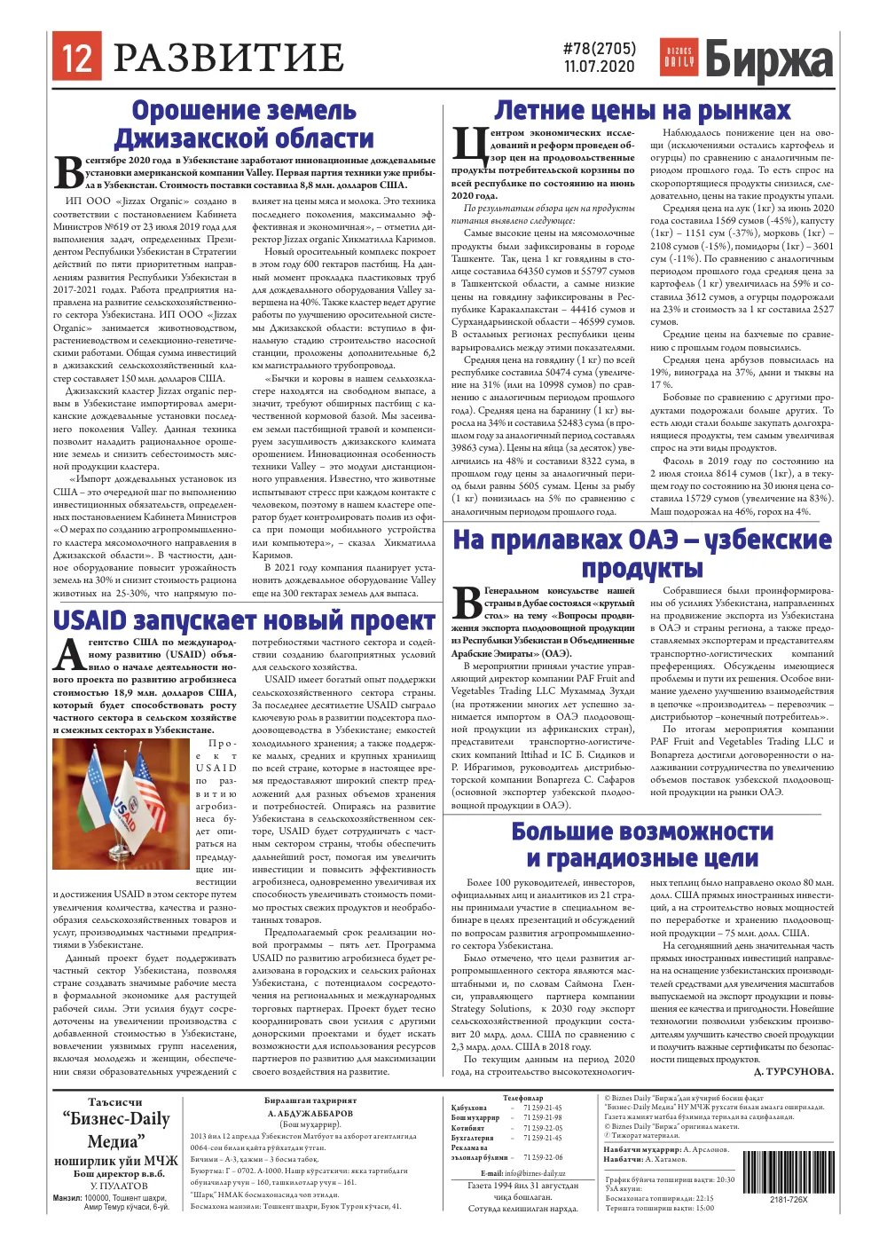 стр. 12