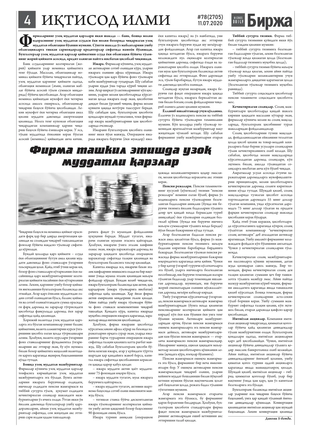 стр. 4