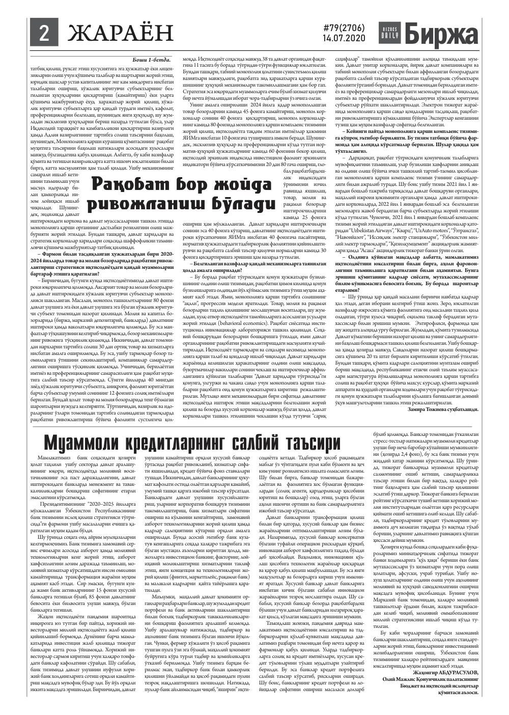 бет 2