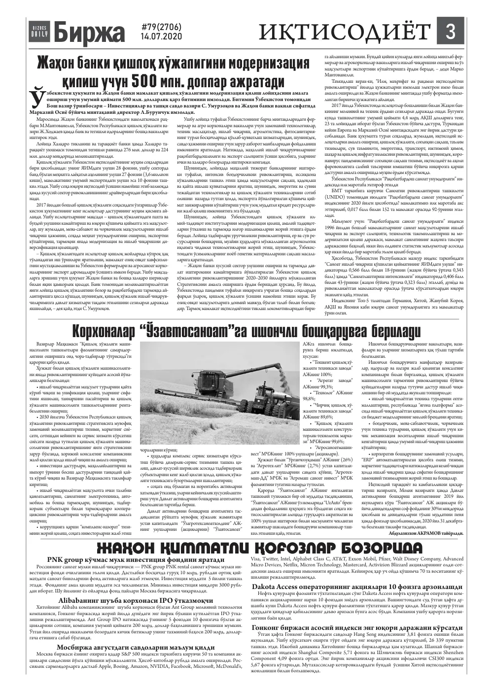бет 3