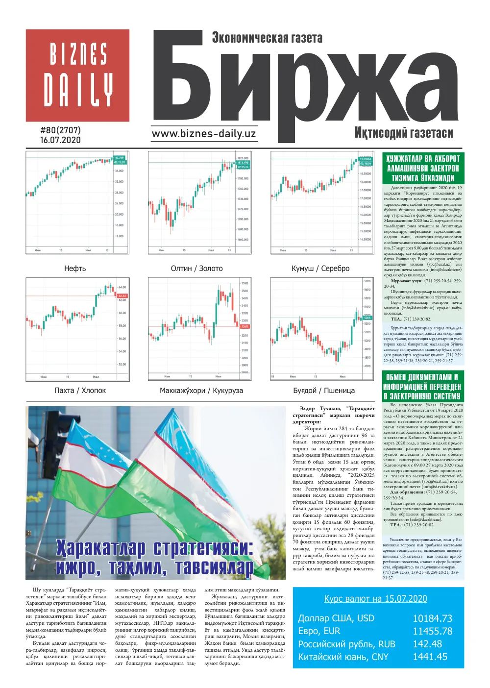 стр. 1