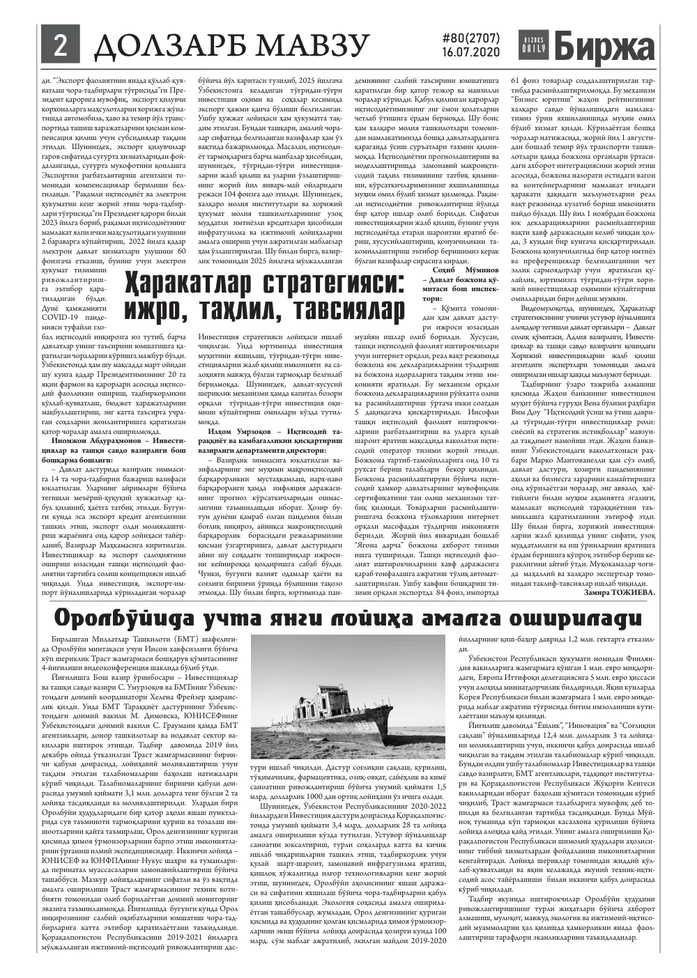 стр. 2