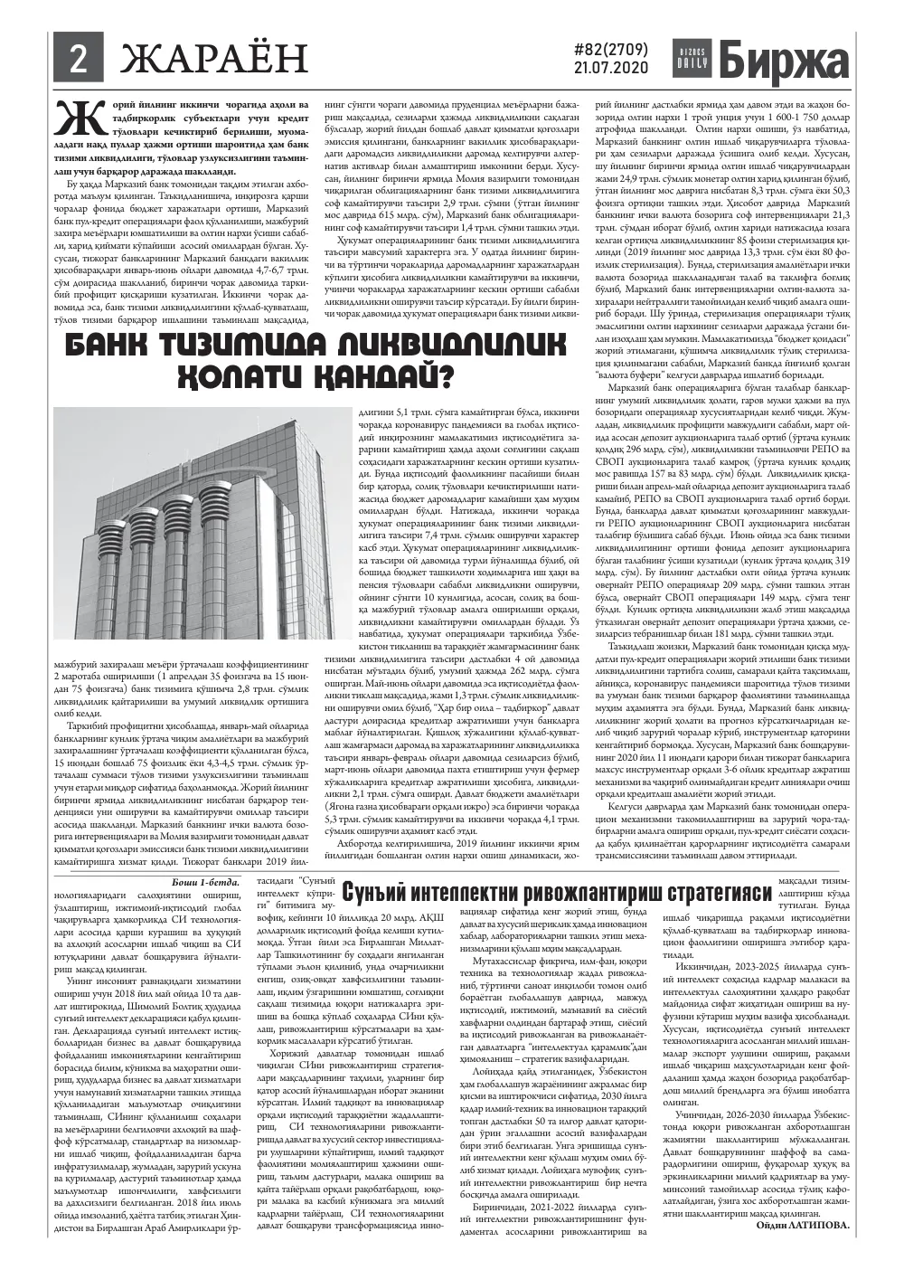 стр. 2
