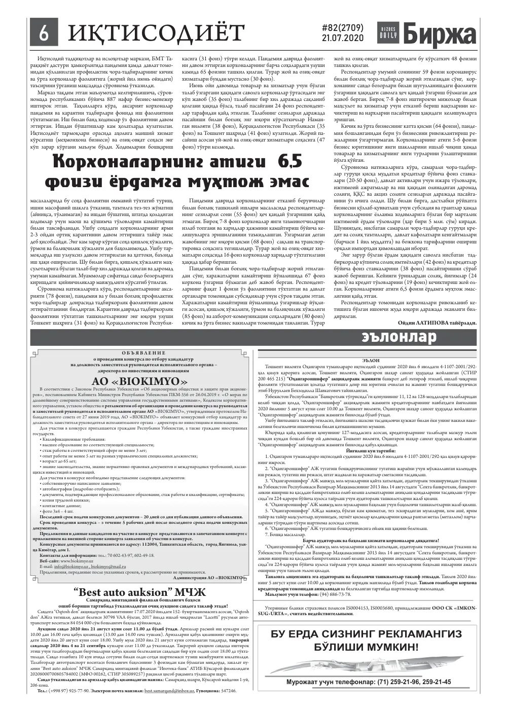 стр. 6