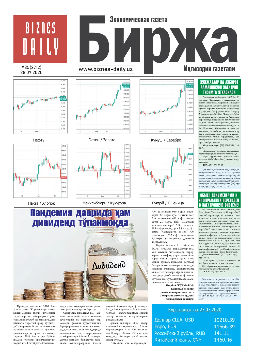 стр. 1