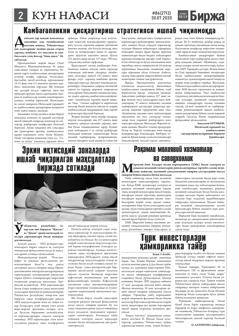 стр. 2