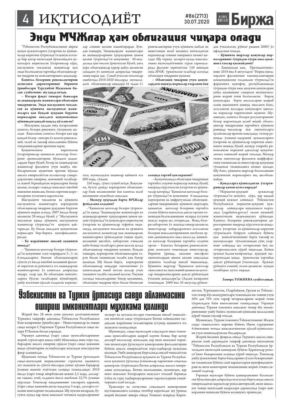 стр. 4