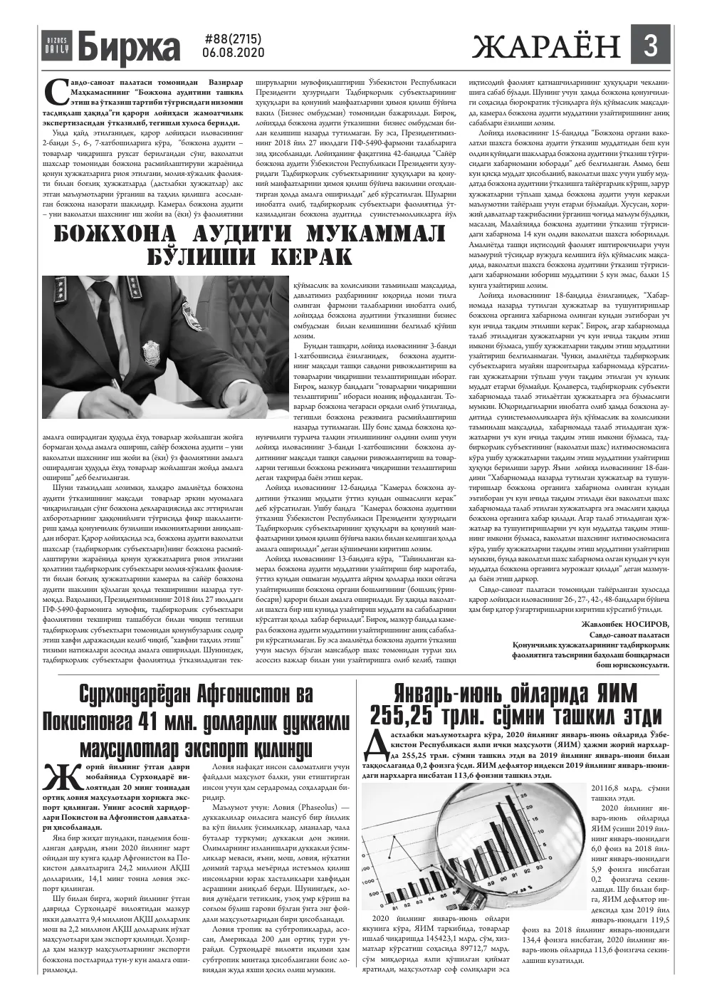 бет 3