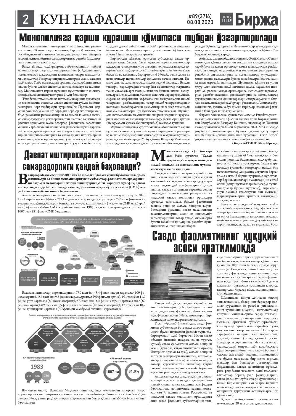 стр. 2
