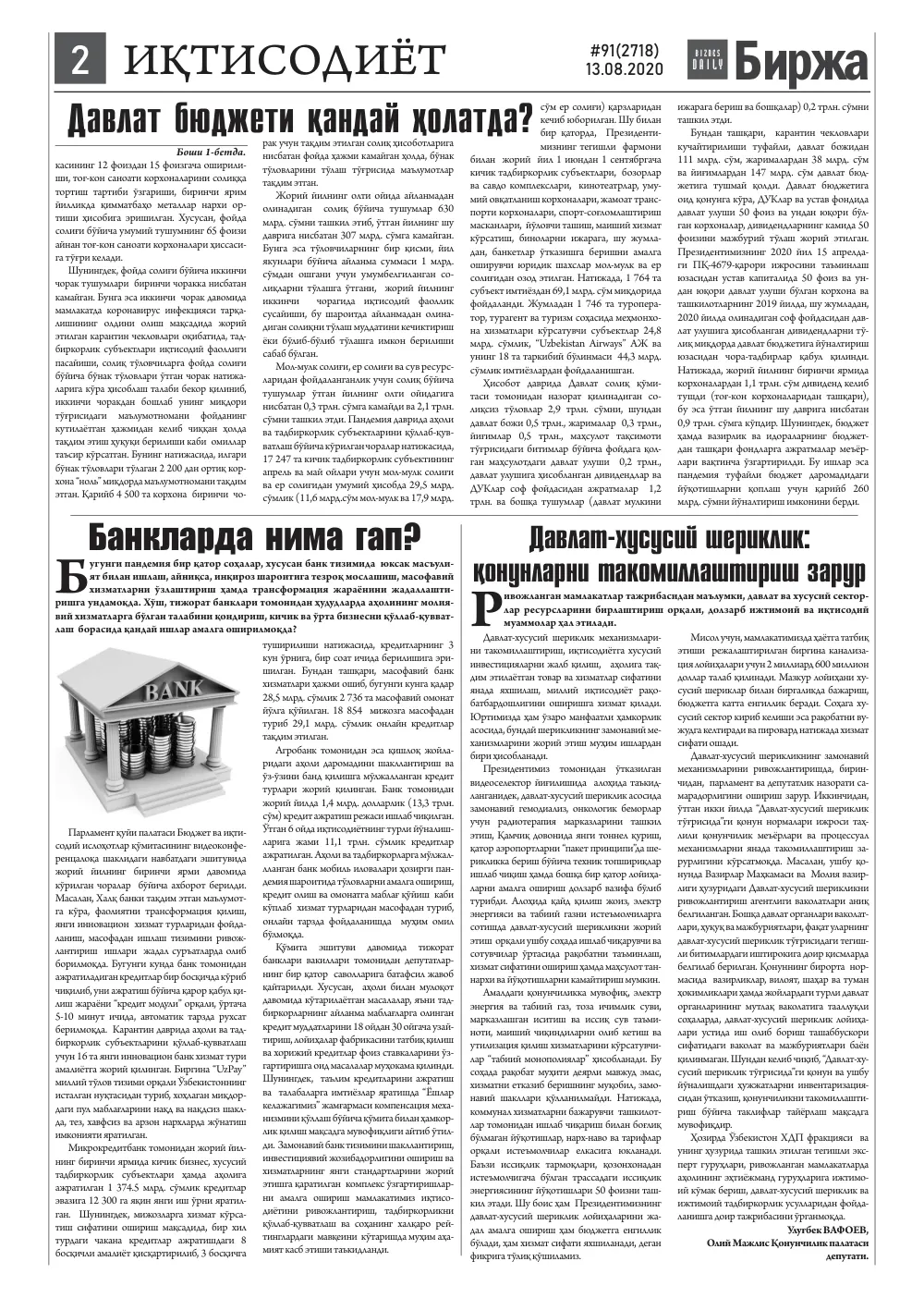 стр. 2