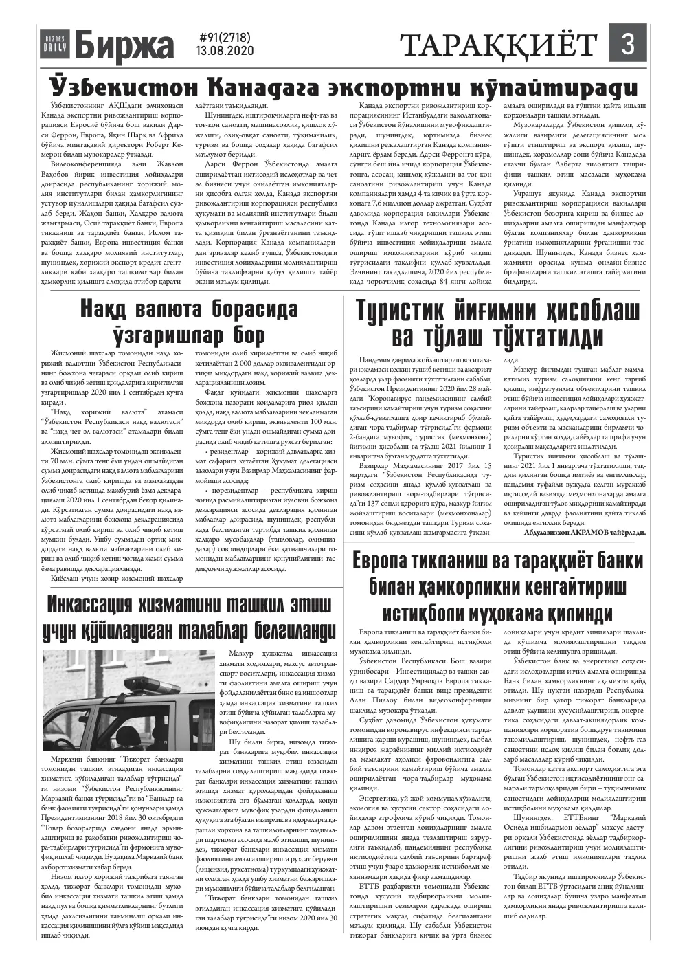 стр. 3