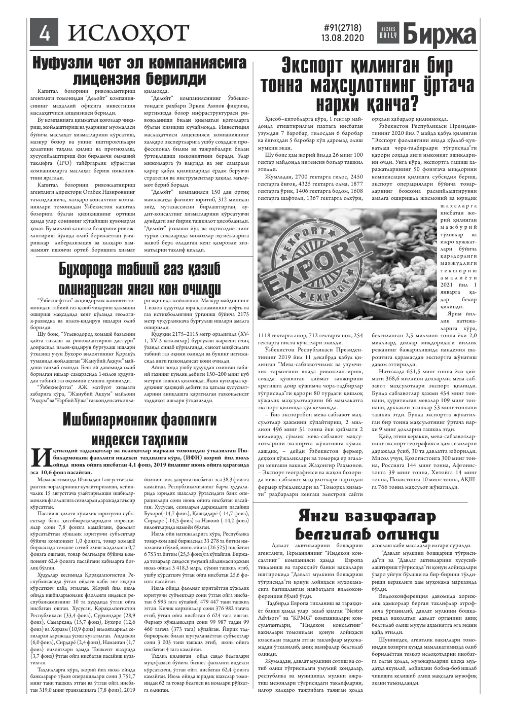 стр. 4
